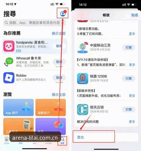 揭秘2026年利来App下载全攻略：那些你不知道的高效获取方式