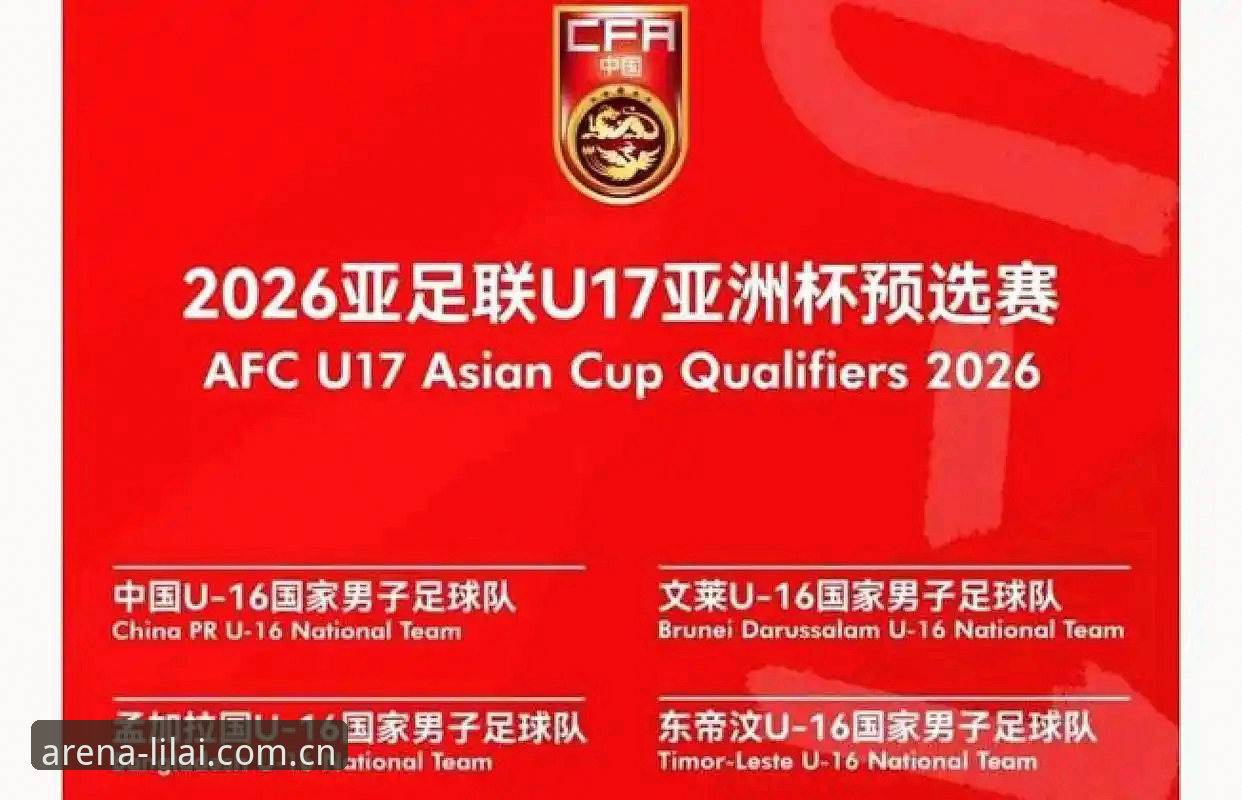 为什么2030年世界杯扩军计划可能让中国男足圆梦？